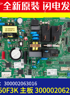 适用格力空调 300002062959 主板 M350F3K 电脑板  300002063016