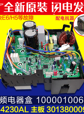 适用格力空调变频电器盒10000100629 主板 W84230AL 30138000918