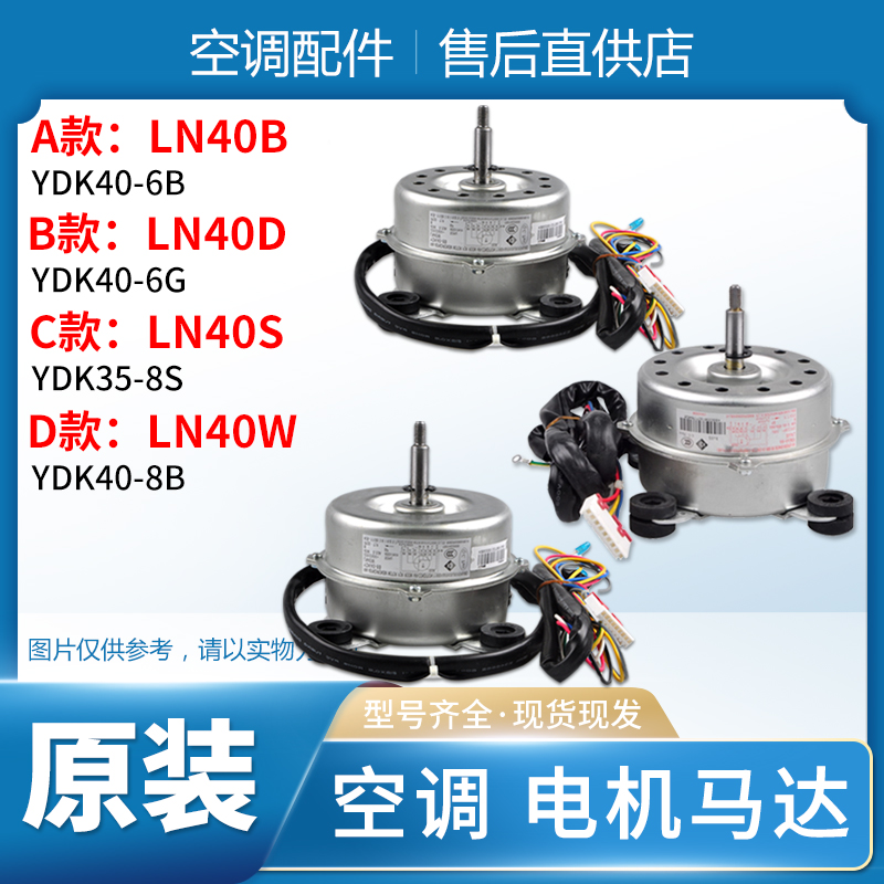 适用格力空调室内电机LN40WLN40