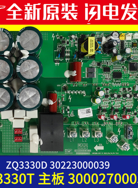 格力多联机电脑板 300027000566 主板 ZQ330T 驱动板 30223000039