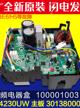 适用格力空调外机变频主板 30138000742 W84230UW 10000100311