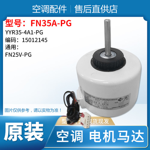 适用格力空调3P绿嘉园风机电机F