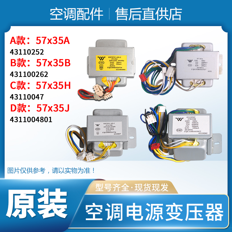 适用格力空调配件变压器电源