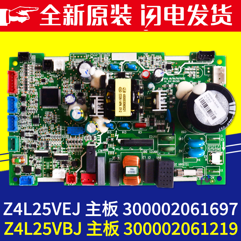适用格力风管机电脑板 Z4L25VBJ 主板 300002061219 300002061697