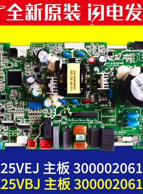 适用格力风管机电脑板 Z4L25VBJ 主板 300002061219 300002061697