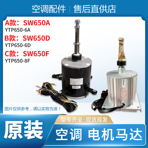 格力商用电机SW650ASW650D