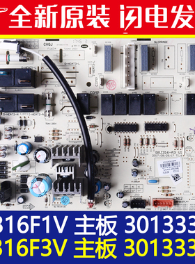 适用格力空调M316F1V 30133325主板30133324 M316F3V悦雅电脑板