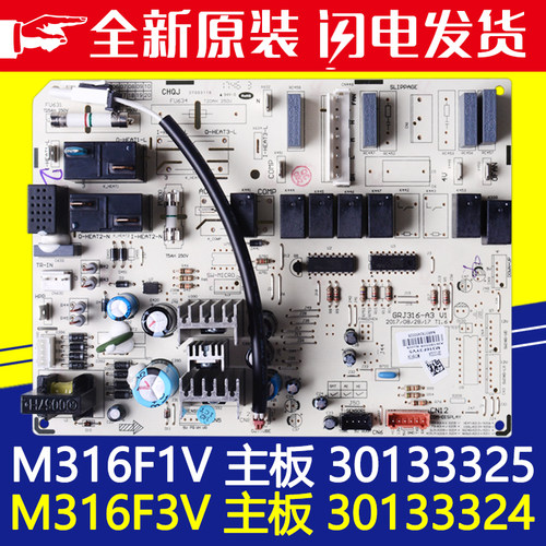 主板30133324M316F3V