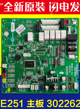 适用空调配件 30226222 主板 Z6E251 电路板 电脑板 GRZ60-A1全新