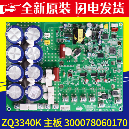 300078060170主板ZQ3340K