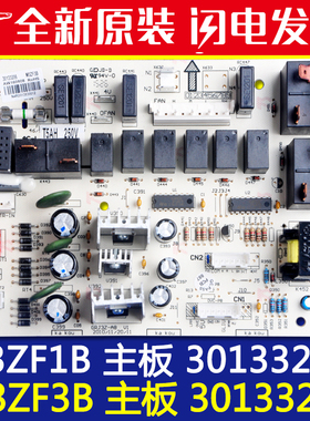 适用格力空调30133206 M3ZF3B主板M3ZF1B 30133207全新悦风电路板