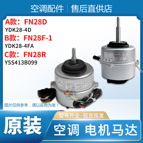 格力空调内电机FN28DFN24EFN2