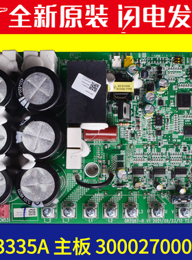 适用格力GMV多联机300027000340 主板 ZQ3335A 变频模块板电脑板