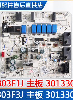 适用格力空调主板30133014 M303F3J M303F1J 30133010电脑板