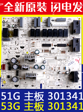 适用格力空调 30134152 4G53G 主板 4G51G 30134151 电路板电脑版