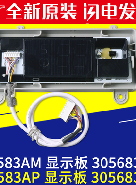 格力空调显示屏 30568333 遥控接收板 D8583AP 30568278 30568326