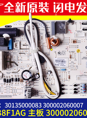 格力电路主板M538F1AG 300002060245代 30135000083 300002060007