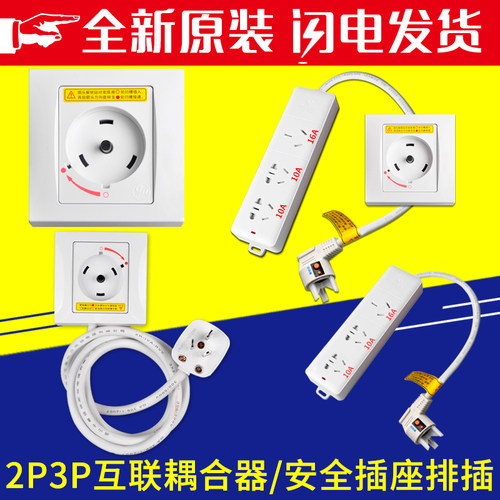 格力大功率耦合器32a插头插座