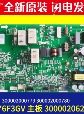 适用格力空调配件 300002062283 主板 300002000780 300002000779