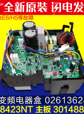 适用格力空调、外机变频电器盒 30148804 主板 W8423NT 02613624