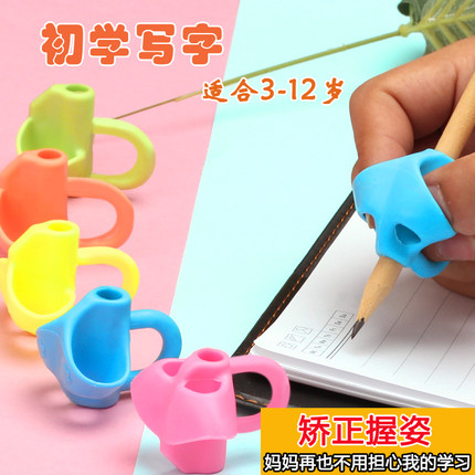 握笔器矫正器笔套幼儿初学小学生握姿软写字姿势儿童握笔护指神器