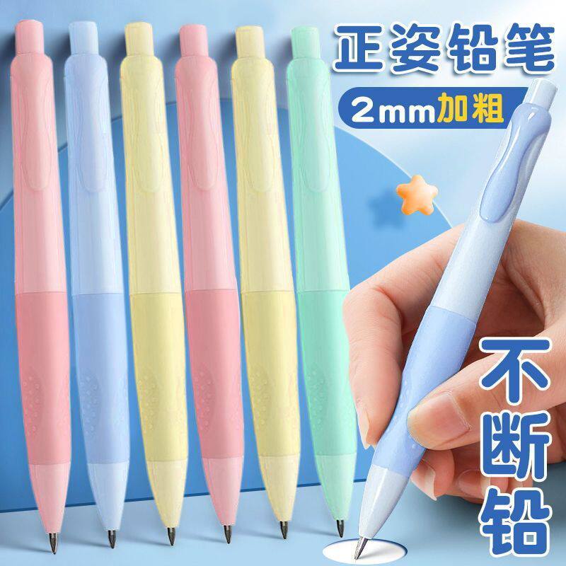 海豚自动铅笔可爱正姿矫正握笔