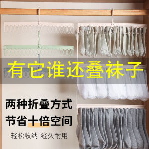 袜子收纳架晾晒袜子架夹子款阳台晒袜子神器架子加厚防风学生宿舍