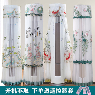 空调罩客厅防尘罩圆柱形适用于美的格力通用立式开机不取防尘罩