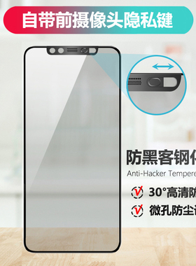 保护隐私适用iPhone16ProMax钢化膜17Air高清15磨砂14Plus贴膜360°防窥膜13镜头遮挡贴盖12苹果11前膜Xs膜XR