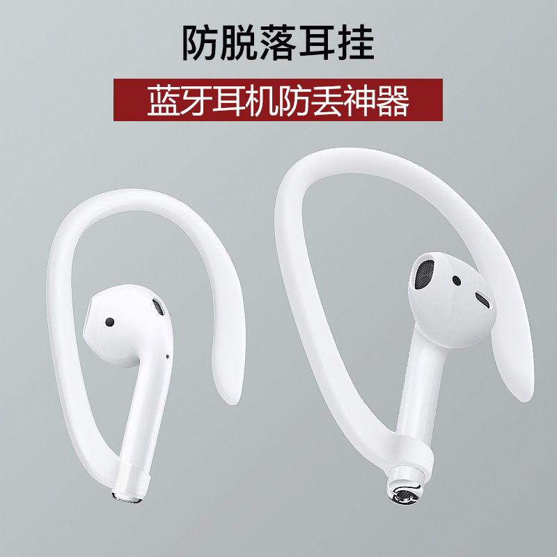 防丢防掉耳挂Earbuds2SE耳夹X2运动固定X5防摔3i蓝牙3Pro跑步健身防脱落X1适用荣耀FlyPods3Lite安全绳保护链 3C数码配件 耳机保护套 原图主图