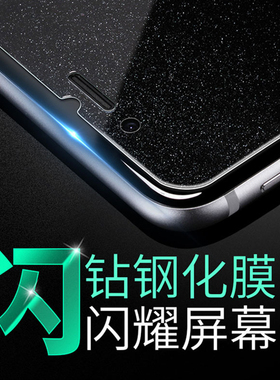 闪钻适用iPhone17ProMax钢化膜Air新款苹果16钻石膜15手机膜14Plus高清银钻细闪膜13星空膜磨砂360°防窥贴膜