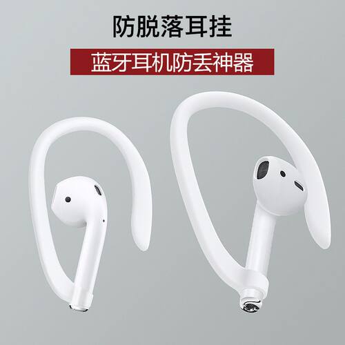 防丢Encok蓝牙耳机W04运动跑步防摔耳夹W06耳挂W07防脱落W05防掉健身固定安全带保护套