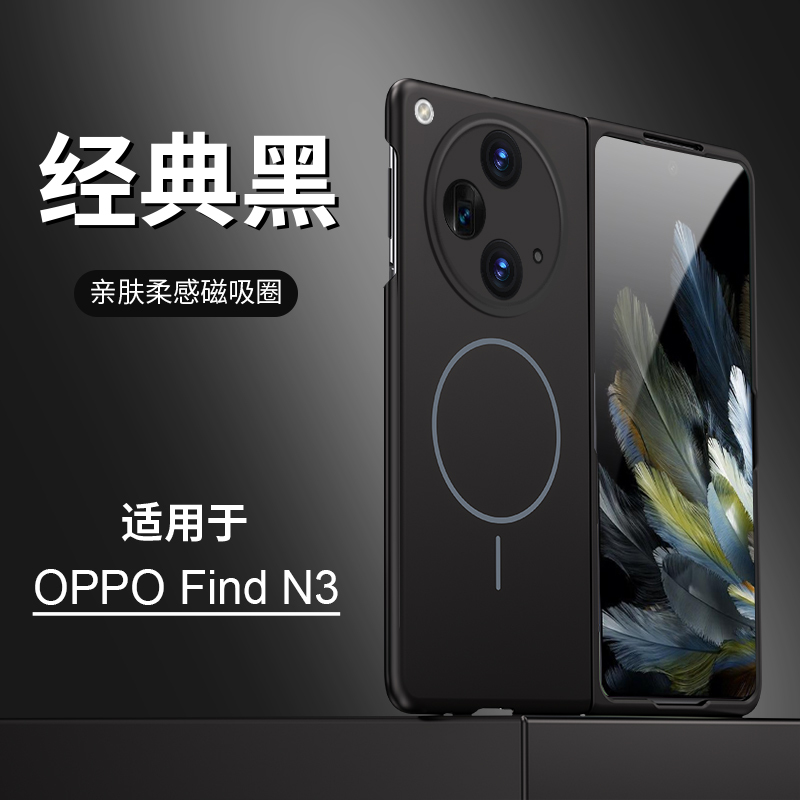 oppo 柔感折叠适用OPPO Find N3手机壳新款find n5 折叠屏防摔高级感保护套
