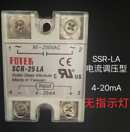 FOTEK阳明SSR固态继电器25LA 40LA调压器模块直流电常开型 4-20mA