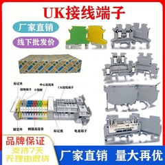 导轨式UK-2.5b接线端子排uk3n5n6n10n双层电压电流保险接地端子