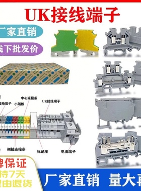 导轨式UK-2.5b接线端子排uk3n5n6n10n双层电压电流保险接地端子