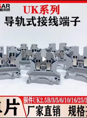 铜件UK2.5B接线端子排导轨式电压UK-2.5N/3/5/6/10MM平方蓝色红色