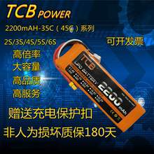 TCB 航模锂电池航拍2200mAh35C45C3S1P四轴固定翼高倍率厂家直销