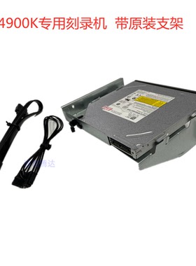 全新联想扬天T4900K T4900KS W4090S台式电脑内置光驱刻录机老款