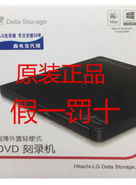 新品日立LG光驱usb刻录机HL外置光驱笔记本dvd刻录机GP65NB60正品