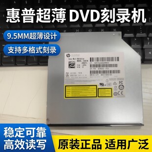 全新惠普HP笔记本台式机电脑内置超薄9.5MM厚DVD光驱刻录机GUD1N