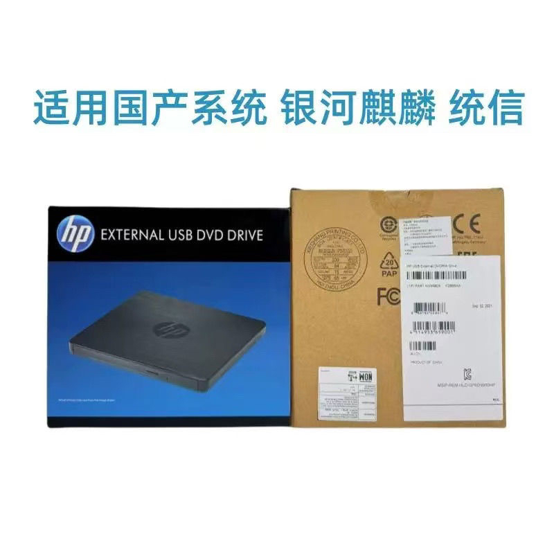 全新HP惠普外置USB移动外接刻录机GP70N光驱DVDRW笔记本F2B56AA