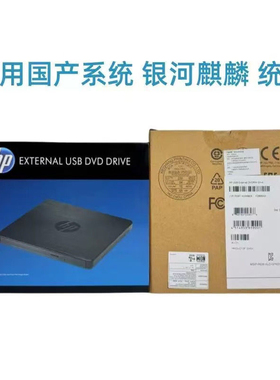 全新HP惠普外置USB移动外接刻录机GP70N光驱DVDRW笔记本F2B56AA