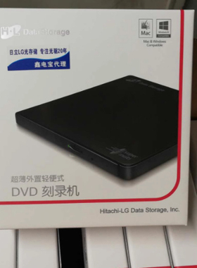 全新日立LG光驱usb刻录机HL外置光驱笔记本dvd刻录机GP65NB60