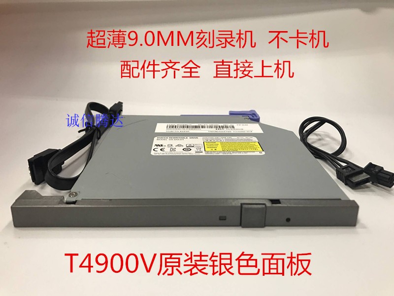 联想扬天t4900v内置光驱刻录机
