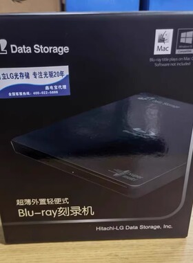 原装日立BP55EB40蓝光刻录机USB光驱HL外置超薄移动烧录机M disc