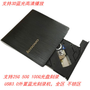 USB3.0外置蓝光光驱刻录机台式 笔记本苹果电脑通用支持3D高清