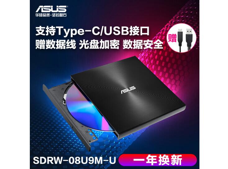 华硕外置dvd光驱刻录机移动usb