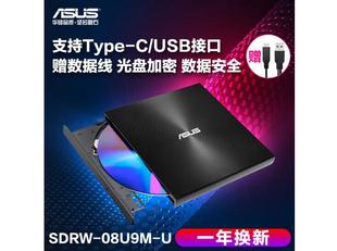 U外置DVD光驱刻录机移动USB支持MAC 正品 华硕SDRW 08U9M Type