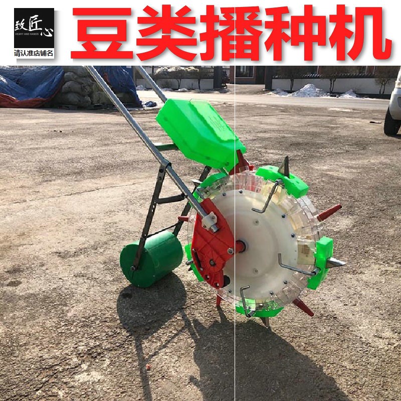 手推式滚轮播种机花生玉米大豆蔬菜种多功能点播机精
